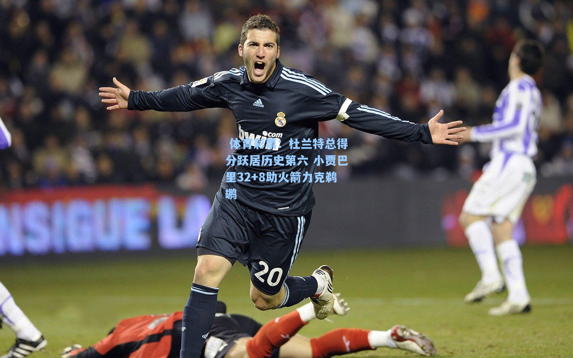 杜兰特总得分跃居历史第六 小贾巴里32+8助火箭力克鹈鹕