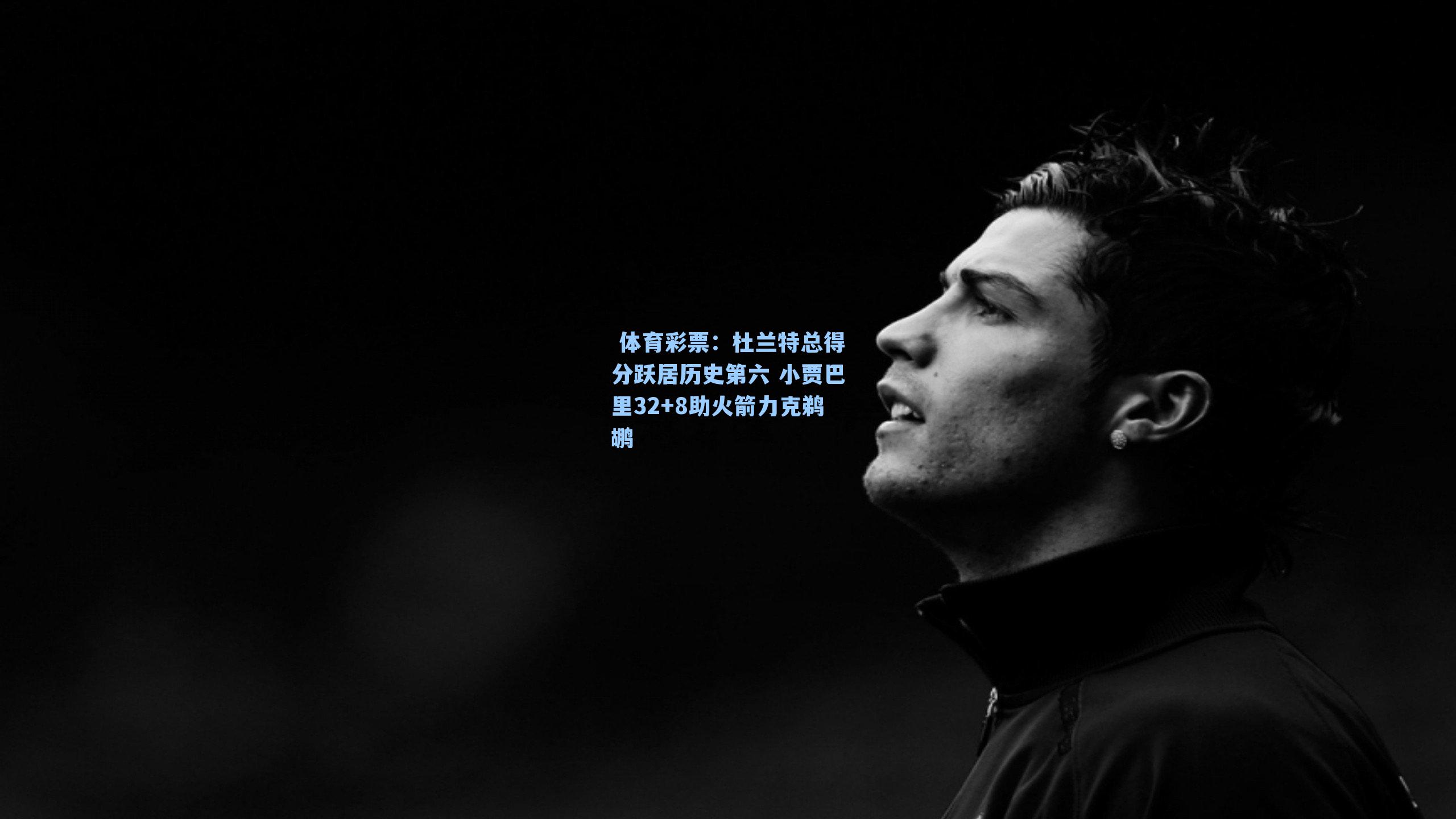 杜兰特总得分跃居历史第六 小贾巴里32+8助火箭力克鹈鹕