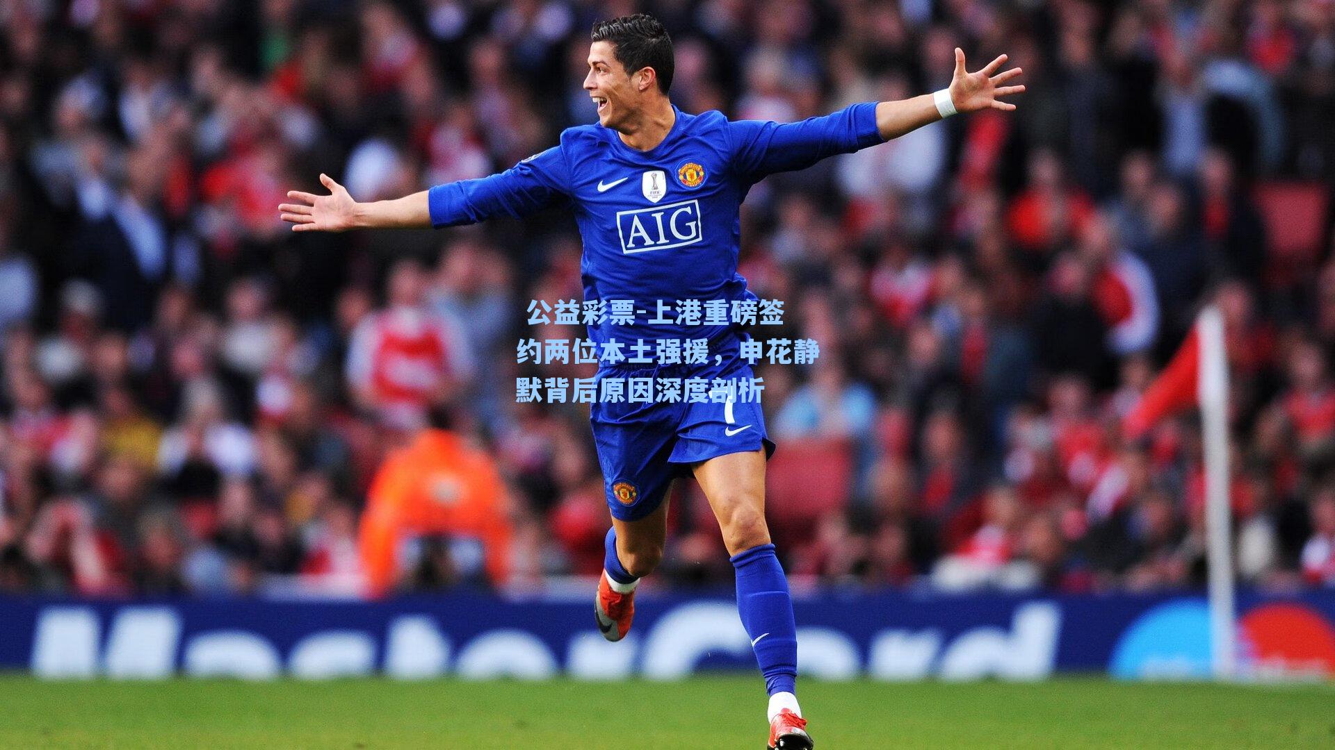 上港重磅签约两位本土强援，申花静默背后原因深度剖析